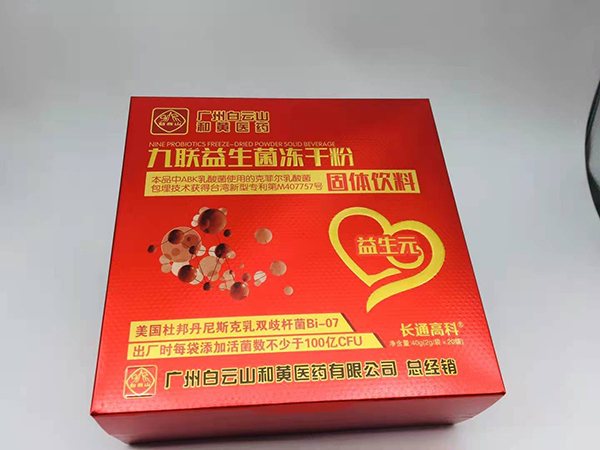 白云山九聯益生菌凍干粉 (1).jpg