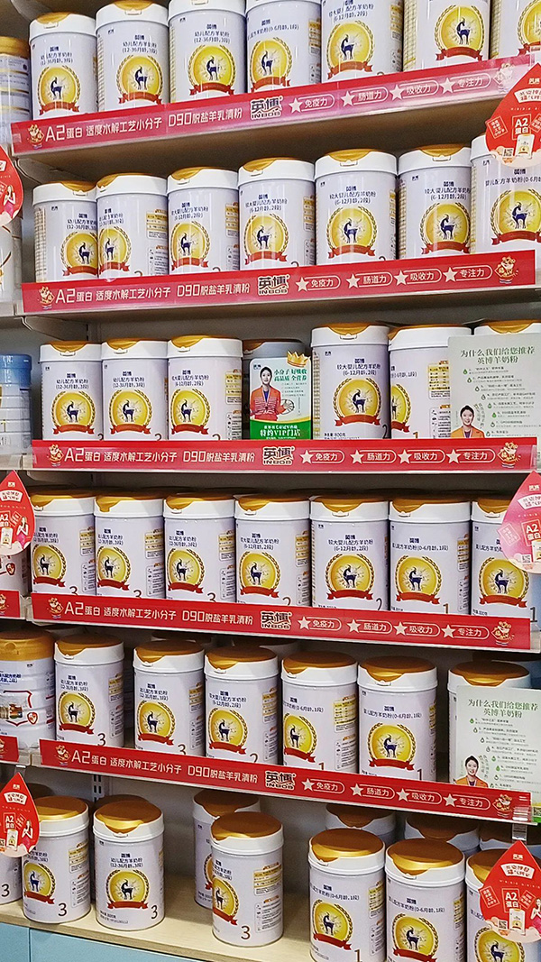 品類紅利進一步釋放-2022年英博羊奶粉邁向高質量發展新階段2.jpg 品類紅利進一步釋放-2022年英博羊奶粉邁向高質量發展新階段2.jpg
