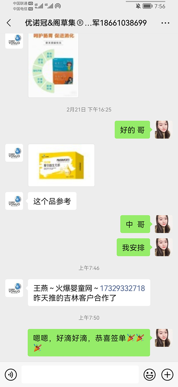 優諾冠合作吉林客戶.jpg 優諾冠合作吉林客戶.jpg