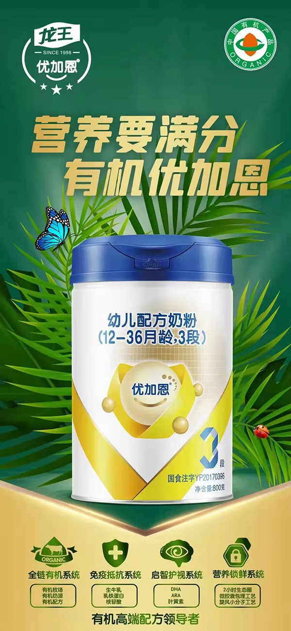 優加恩幼兒配方奶粉3段