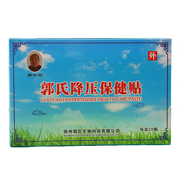 郭學剛郭氏降壓保健貼