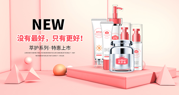 優貝佳植萃系列.jpg 優貝佳植萃系列.jpg