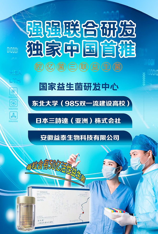 腔億菌三聯益生菌壓片糖果 (3)