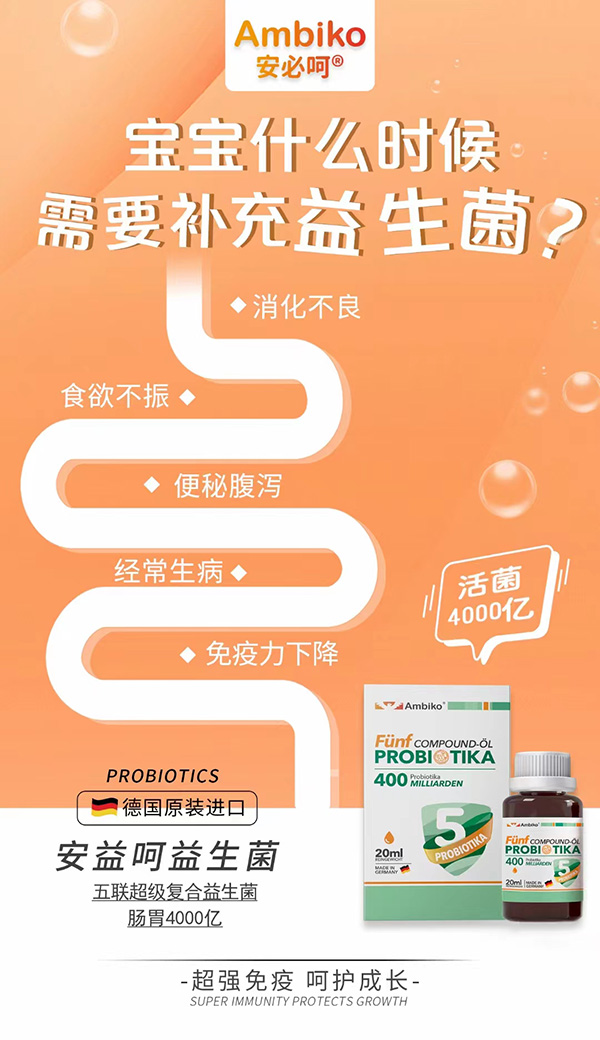 安益呵益生菌海報.jpg 安益呵益生菌海報.jpg