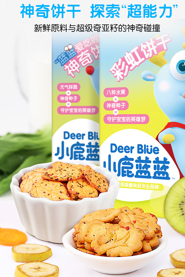 小鹿藍藍餅干.jpg 小鹿藍藍餅干.jpg