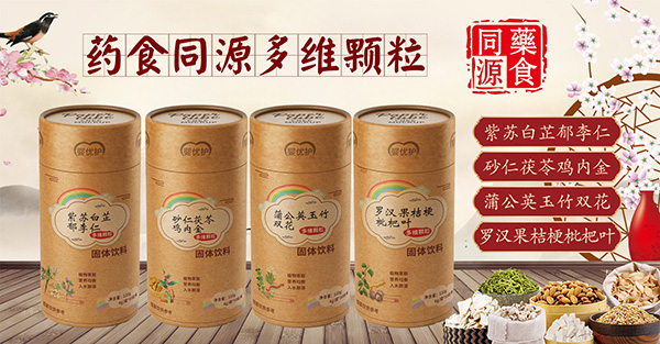 嬰優護藥食同源顆粒.jpg 嬰優護藥食同源顆粒.jpg