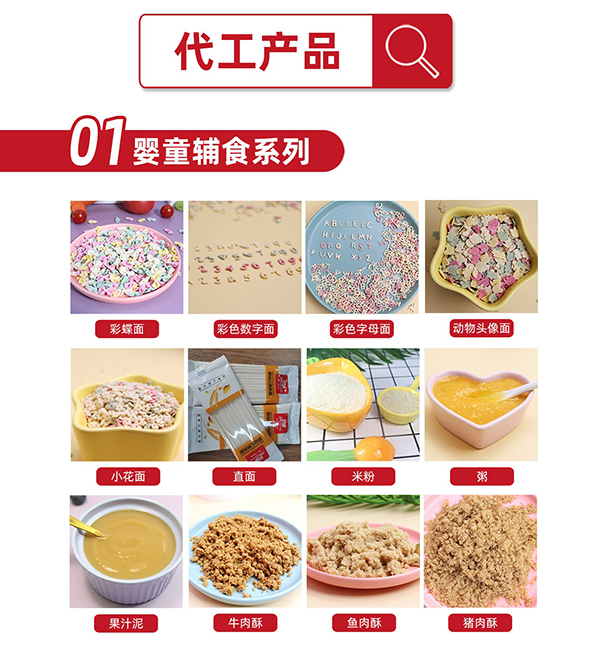 方廣食品:專注零輔食OEM代工 實力雄厚3.jpg 方廣食品:專注零輔食OEM代工 實力雄厚3.jpg