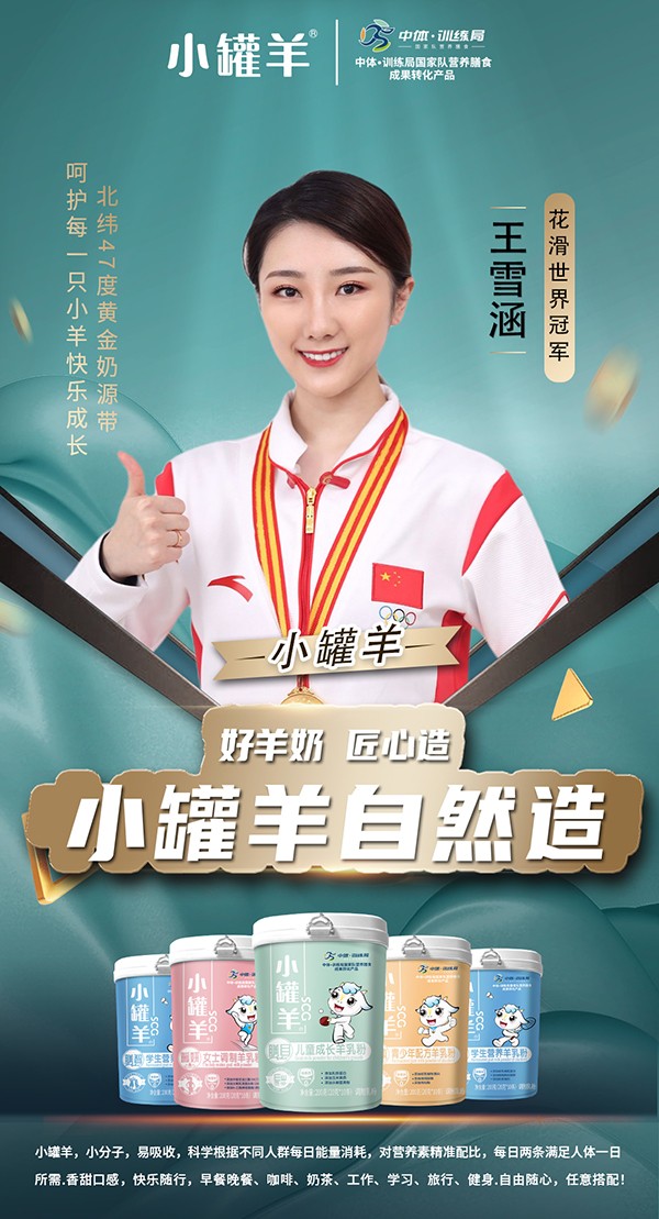 熱烈祝賀摯晨優(yōu)貝嬰配粉、小罐羊羊乳粉強(qiáng)勢入駐火爆嬰童網(wǎng)4.jpg 熱烈祝賀摯晨優(yōu)貝嬰配粉、小罐羊羊乳粉強(qiáng)勢入駐火爆嬰童網(wǎng)4.jpg