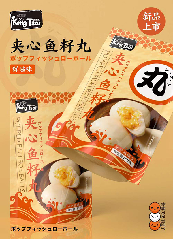 孔仔仔夾心魚籽丸