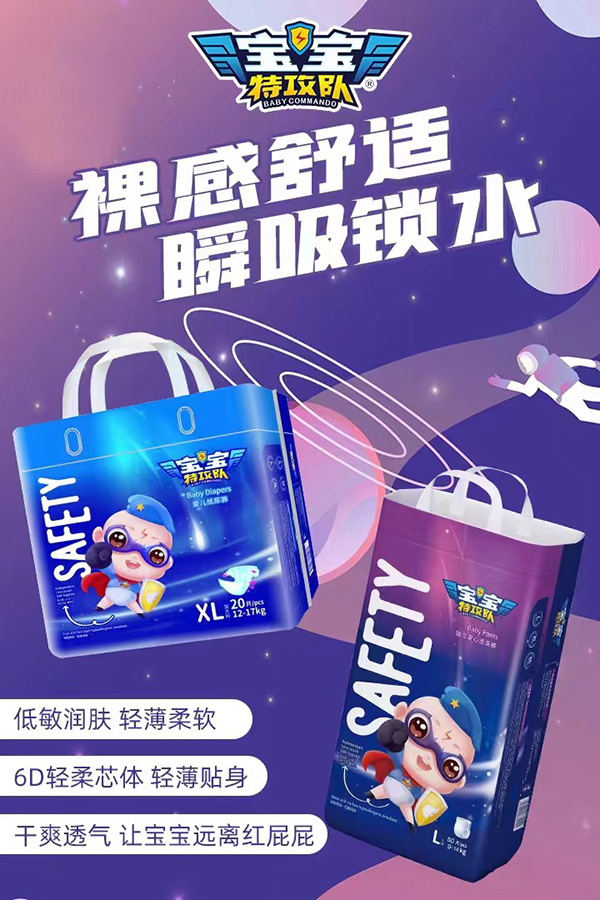 寶寶特攻隊嬰兒紙尿褲海報1.jpg