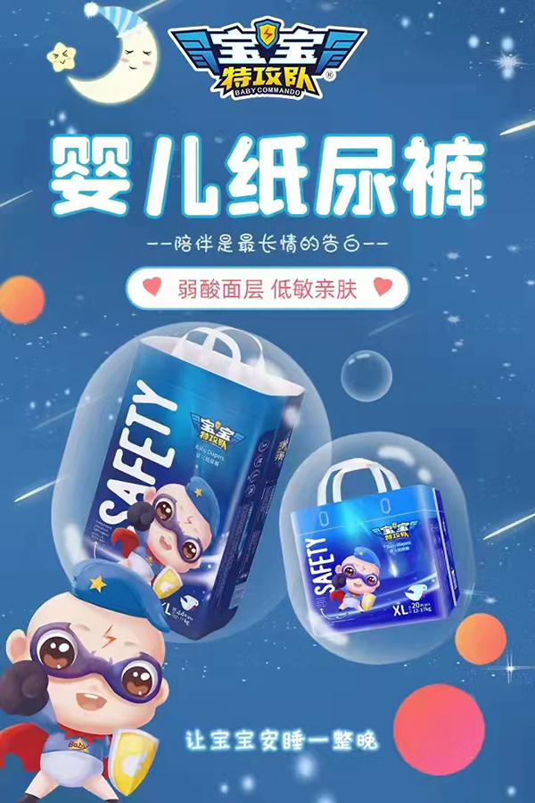 寶寶特攻隊嬰兒紙尿褲海報2.jpg