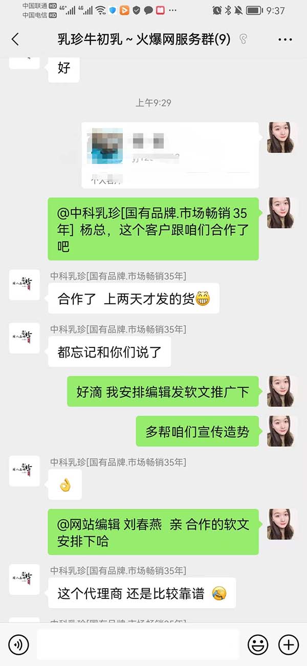 乳珍合作 客戶做杭州和紹興兩地.jpg 乳珍合作 客戶做杭州和紹興兩地.jpg