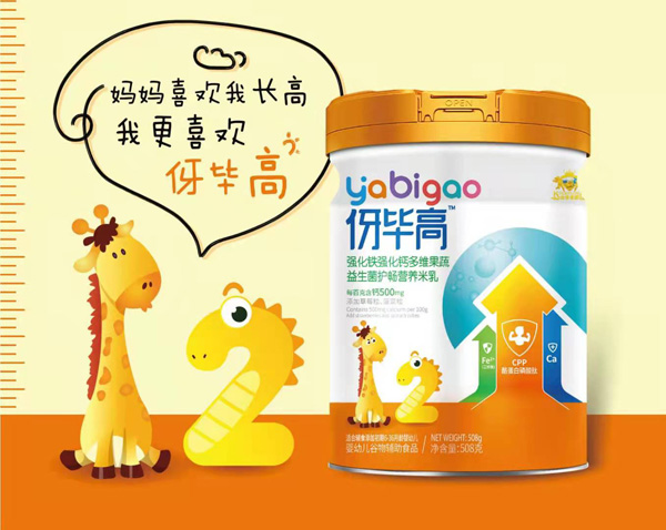 伢畢高強化鐵強化鈣多維果蔬益生菌護暢營養米乳.jpg 伢畢高強化鐵強化鈣多維果蔬益生菌護暢營養米乳.jpg