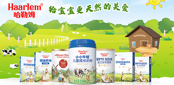 哈勒姆營養品.jpg 哈勒姆營養品.jpg