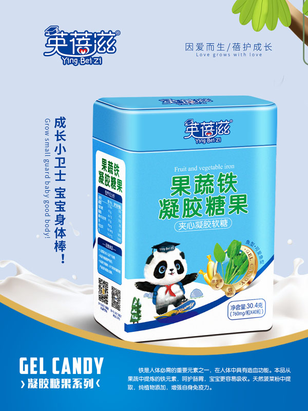 英蓓滋果蔬鐵凝膠糖果.jpg