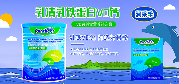 潤采禾嬰幼兒輔食營養補充品3.jpg 潤采禾嬰幼兒輔食營養補充品3.jpg