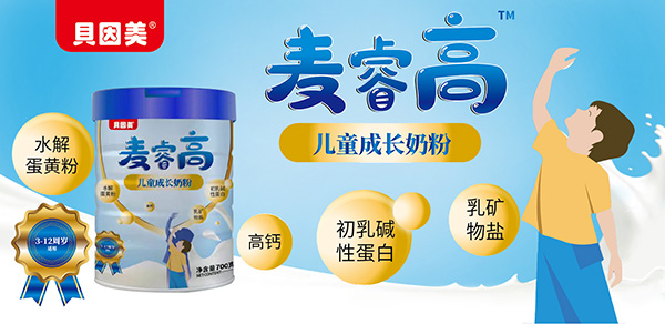 貝因美麥睿高兒童成長奶粉.jpg 貝因美麥睿高兒童成長奶粉.jpg