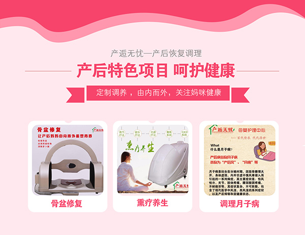 產逅無憂特色項目.jpg 產逅無憂特色項目.jpg