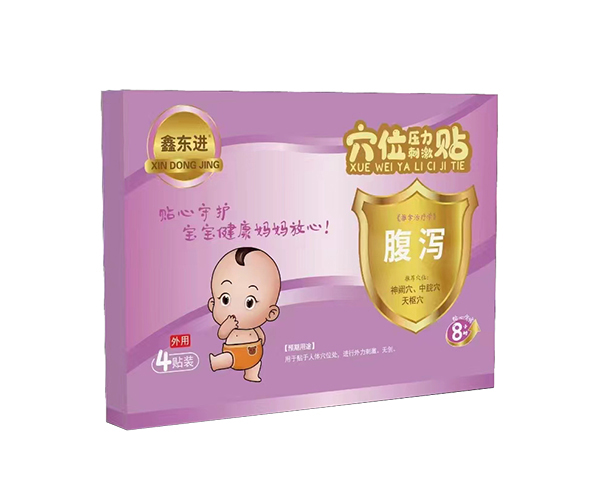 鑫東進穴位壓力刺激貼(腹瀉)1 .jpg 鑫東進穴位壓力刺激貼(腹瀉)1 .jpg