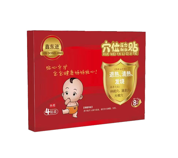 鑫東進穴位壓力刺激貼(退熱、清熱、發燒)1 .jpg 鑫東進穴位壓力刺激貼(退熱、清熱、發燒)1 .jpg