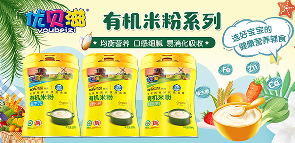 優(yōu)貝滋有機米粉.jpg 優(yōu)貝滋有機米粉.jpg