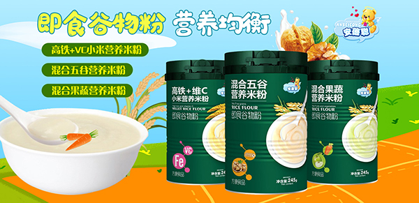安蓓聰營養米粉.jpg 安蓓聰營養米粉.jpg