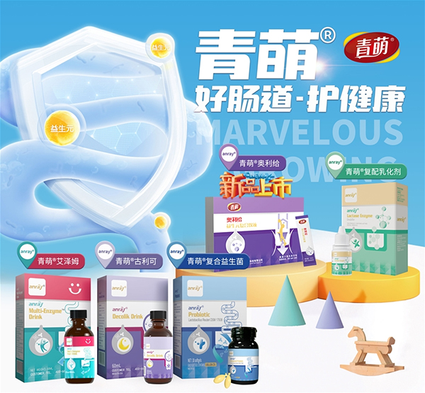 青萌營養品.jpg 青萌營養品.jpg