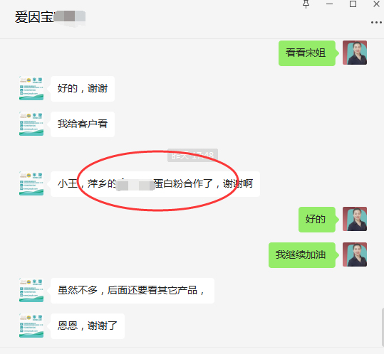 愛因寶與萍鄉客戶成功合作.jpg 愛因寶與萍鄉客戶成功合作.jpg