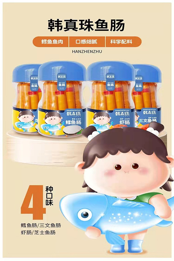 韓真珠魚腸120g即食魚棒火腿腸兒童營養零食蝦腸芝士魚腸鱈魚腸.jpg