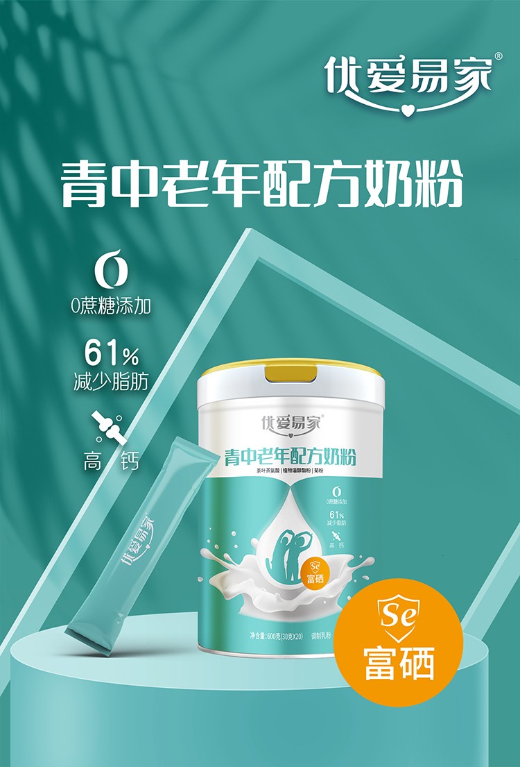 優愛易家青中老年配方奶粉詳情.jpg