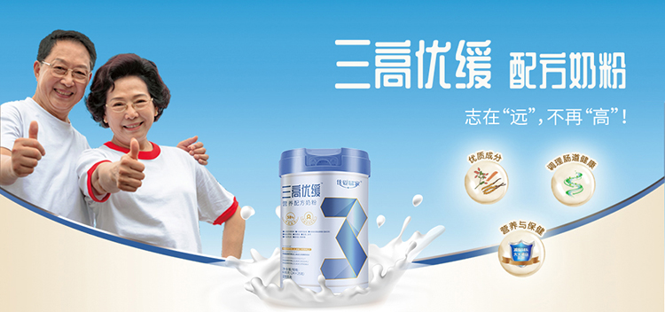 優愛易家三高優緩配方奶粉招商.jpg