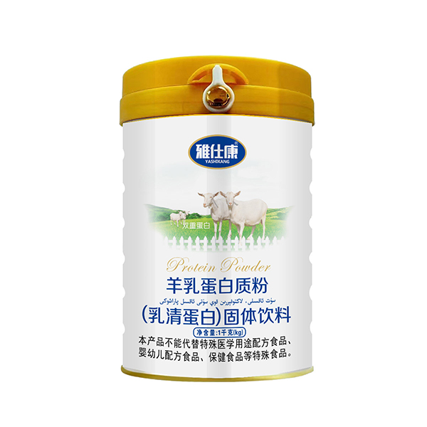 雅仕康羊乳蛋白質粉(乳清蛋白)固體飲料