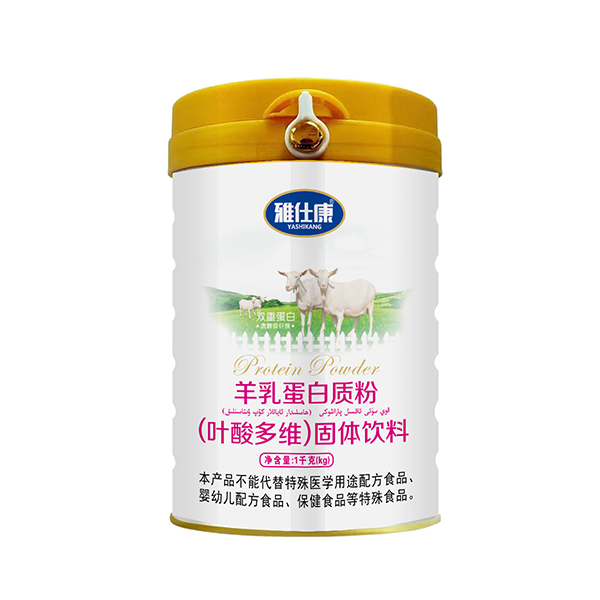 雅仕康羊乳蛋白質粉(葉酸多維)固體飲料