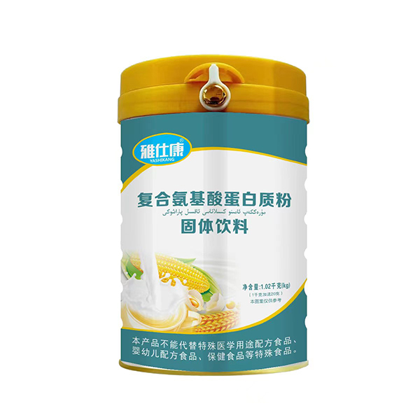 雅仕康復合氨基酸蛋白質粉固體飲料