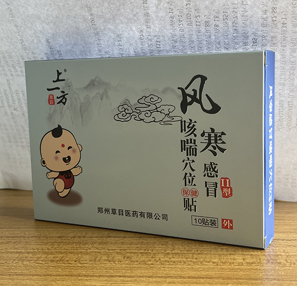 上一方風熱感冒咳喘穴位保健貼Ⅱ型招商.jpg 上一方風熱感冒咳喘穴位保健貼Ⅱ型招商.jpg