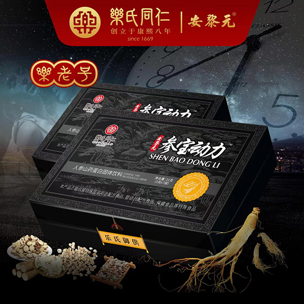 樂氏同仁安黎元參寶動力人參山藥蛋白固體飲料招商.jpg