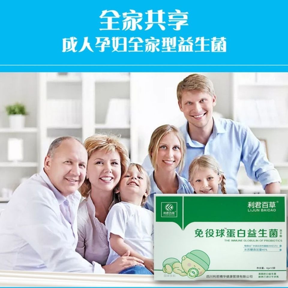 益生菌 (16).jpg