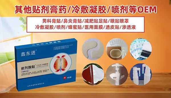 山東東進藥業17.jpg 山東東進藥業17.jpg