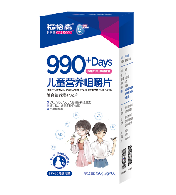 福格森990+兒童營養咀嚼片.jpg