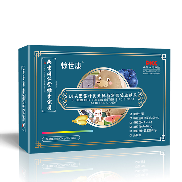 驚世康DHA藍莓葉黃素酯燕窩酸凝膠糖果.jpg 驚世康DHA藍莓葉黃素酯燕窩酸凝膠糖果.jpg