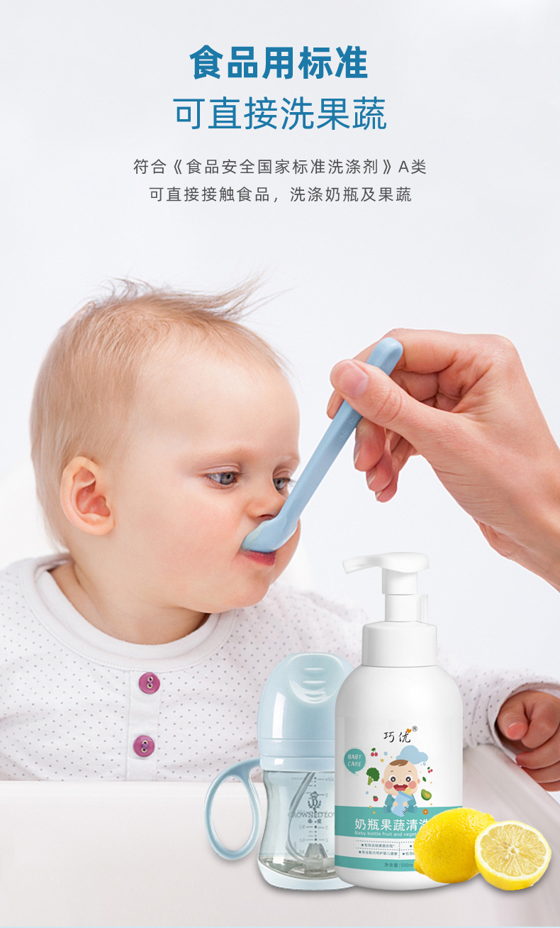奶瓶果蔬清洗劑代工4.jpg