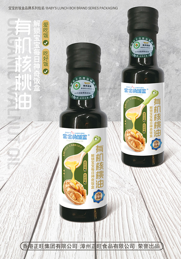 寶寶的飯盒有機核桃油瓶裝