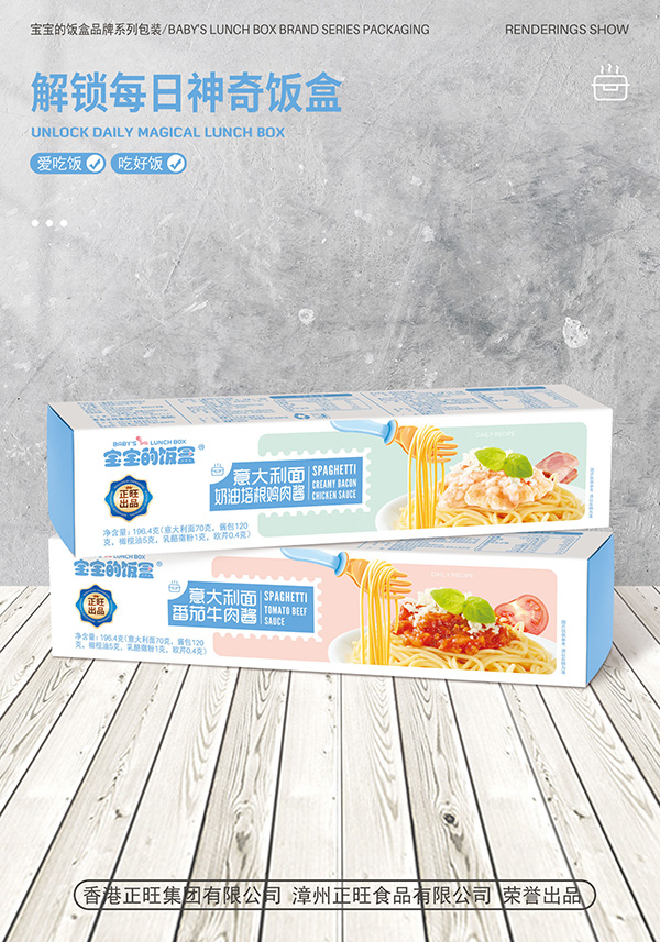 寶寶的飯盒意大利面肉醬1