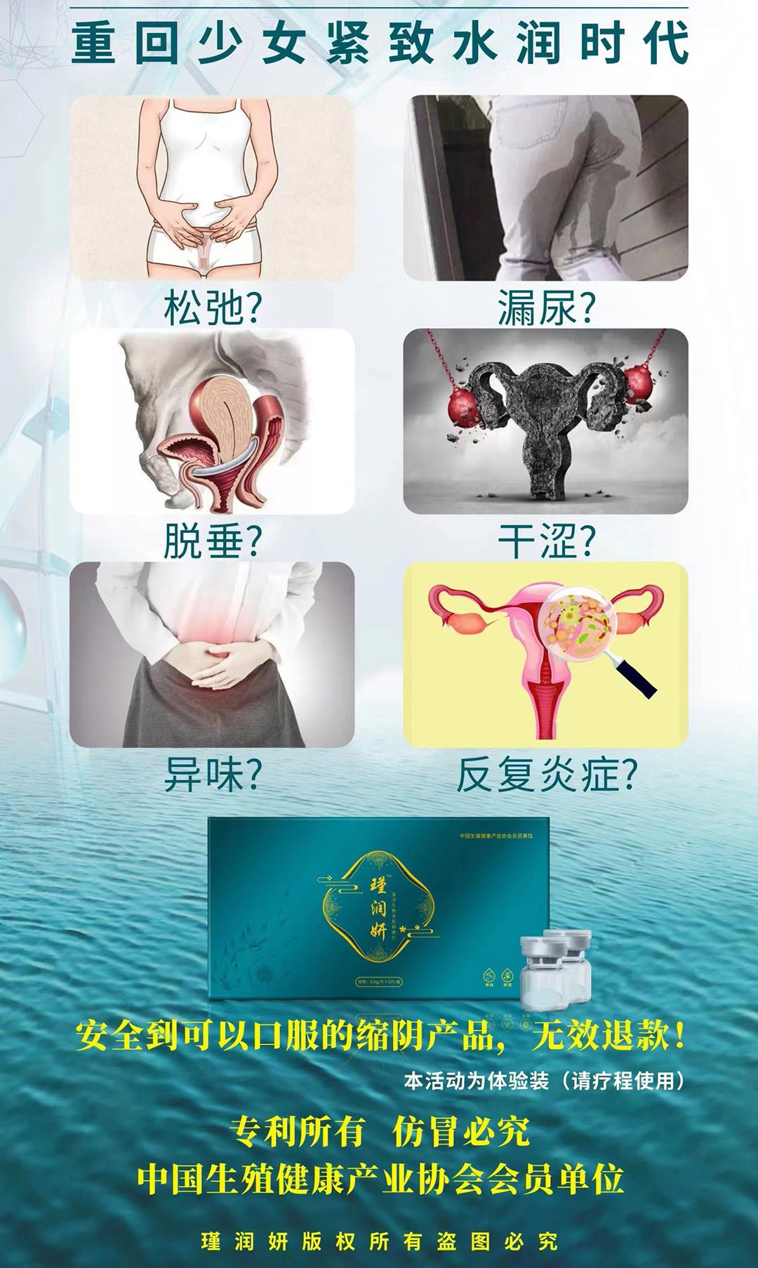 瑾潤(rùn)妍海洋生物多肽抑菌片.jpg 瑾潤(rùn)妍海洋生物多肽抑菌片.jpg