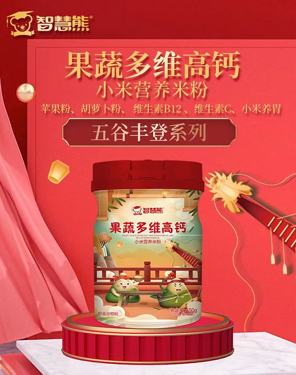 智慧熊果蔬多維高鈣小米營養米粉.jpg 智慧熊果蔬多維高鈣小米營養米粉.jpg