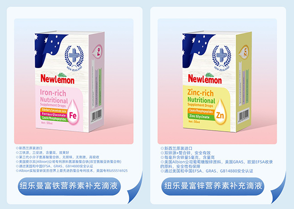 紐樂曼進(jìn)口營養(yǎng)品6.jpg