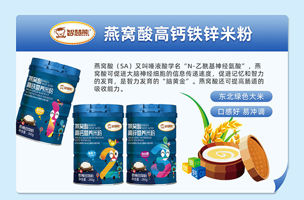 恩溢佳兒燕窩酸米粉.jpg 恩溢佳兒燕窩酸米粉.jpg