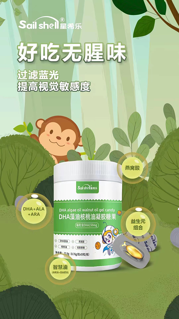 星希樂DHA藻油燕窩酸凝膠糖果特點.jpg 星希樂DHA藻油燕窩酸凝膠糖果特點.jpg