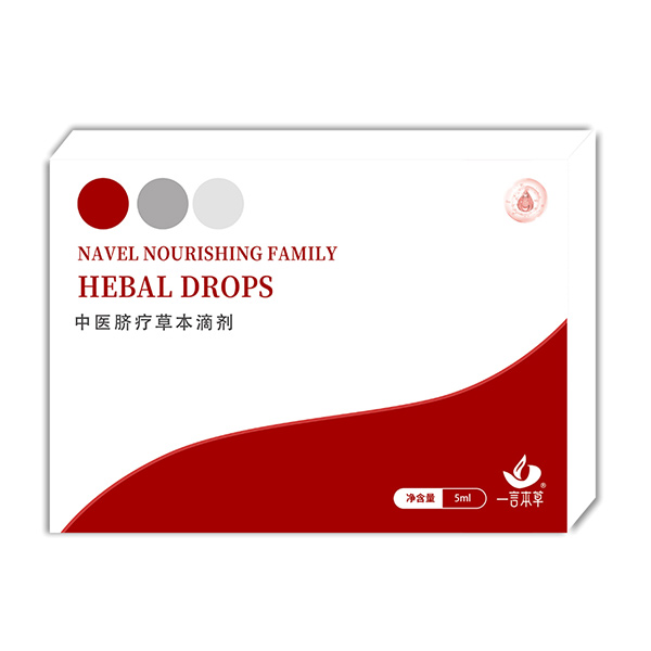 一言本草中醫臍療草本滴劑5ml.jpg 一言本草中醫臍療草本滴劑5ml.jpg