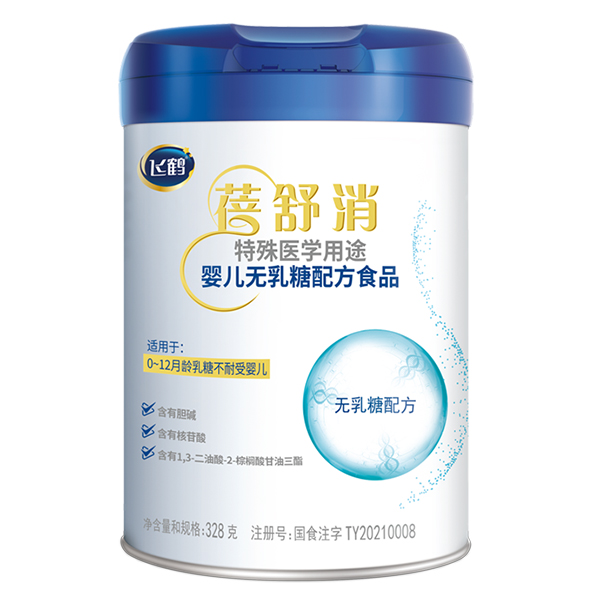 飛鶴倍舒消特殊醫(yī)學(xué)用途嬰兒無乳糖配方食品.jpg 飛鶴倍舒消特殊醫(yī)學(xué)用途嬰兒無乳糖配方食品.jpg